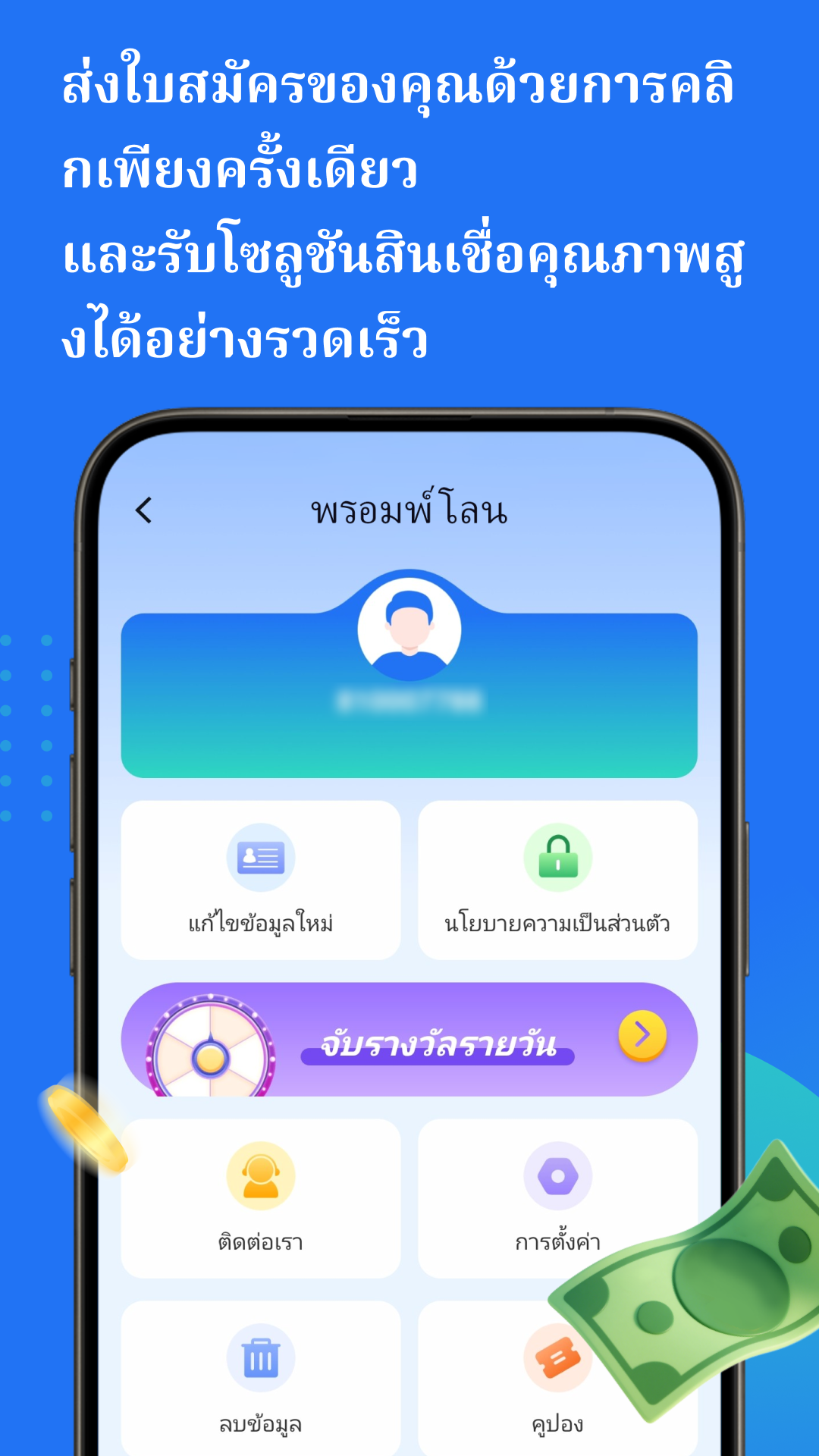 หน้าจอแอป 5